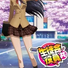 Seitokai Yakuindomo