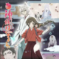 Kamisama Hajimemashita◎