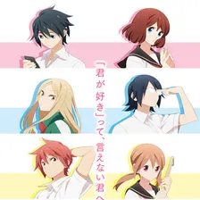 Tsurezure Children
