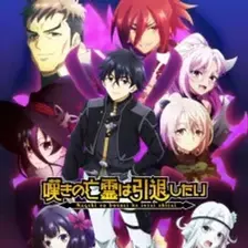 Nageki no Bourei wa Intai shitai 2