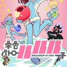 Uchuu Patrol Luluco