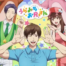Uramichi Oniisan