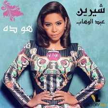 Sherine